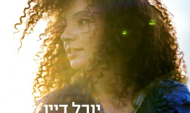 יובל דיין – ליבי ער אלבום להורדה