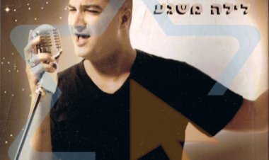 רון שובל – לילה משגע אלבום להורדה