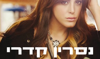 נסרין קדרי – נסרין קדרי אלבום להורדה
