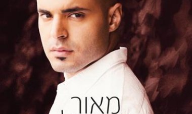 מאור אשוואל – מנגינת הלב אלבום להורדה
