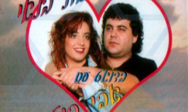 ליאת בנאי – לאהוב בלי הפסקה אלבום להורדה