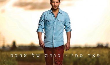 פאר טסי – כוחה של אהבה אלבום להורדה