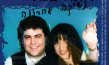 ליאת בנאי – נשיקה אחרונה אלבום להורדה