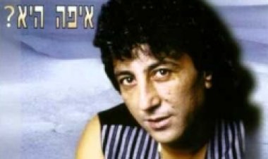 דודו טהאן – איפה היא אלבום להורדה