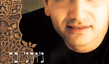 ג’ורג בר – המיטב אלבום להורדה