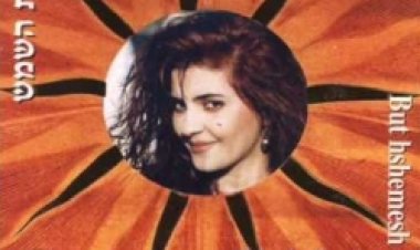 אתי לוי – בת השמש אלבום להורדה