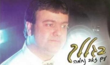 איזקיס – בגללך אלבום להורדה