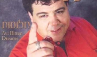 אבי ביטר – חלומות אלבום להורדה