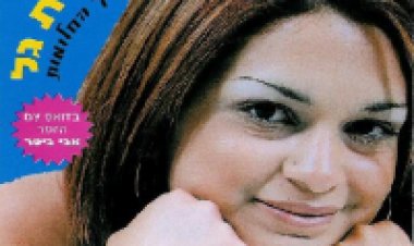 שרית גל – דרך החלומות אלבום להורדה