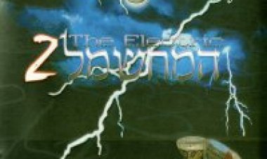 שיקו חייק ורמזי – דרבוקות אלבום להורדה