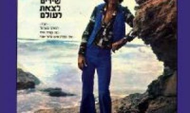 שימי תבורי – חיפשתי שירים לצאת לעולם אלבום להורדה