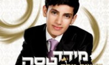 מידד טסה – בן שלך מלך אלבום להורדה