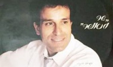 מיכאל סינואני – שר ומאושר אלבום להורדה