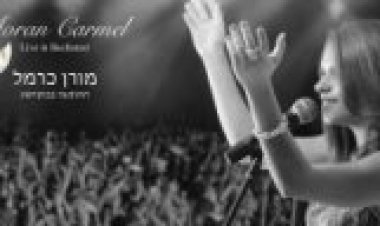 מורן כרמל – ההופעה בבוקרשט אלבום להורדה