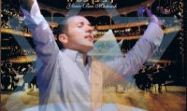 יניב בן משיח – קונצרט הסליחות אלבום להורדה