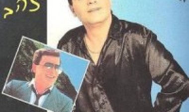 רובי חן – להיטי זהב אלבום להורדה