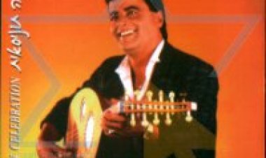 רובי חן – חגיגה טוניסאית אלבום להורדה