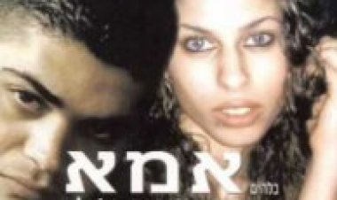 אוסמאן – אמא אלבום להורדה
