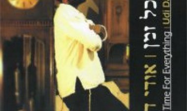 אודי דוידי – לכל זמן אלבום להורדה