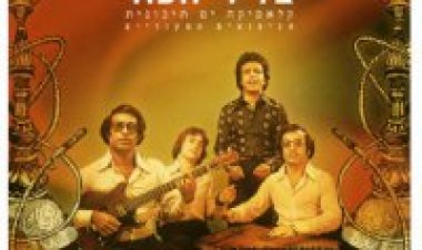 צלילי העוד – קלאסיקה ים תיכונית אלבום להורדה