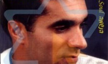 פיני חדד – הנשמה אלבום להורדה