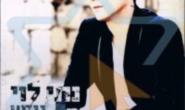 נתי לוי – נוסע אלבום להורדה