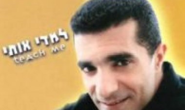 פיני חדד – למדי אותי אלבום להורדה