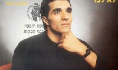 פיני חדד – לא לבד אלבומים להורדה