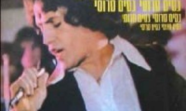ניסים סרוסי – מתוך הסרט הישראלי יום הדין אלבום להורדה