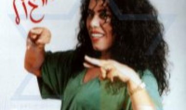 מרגלית צנעני – מרגול אלבום להורדה