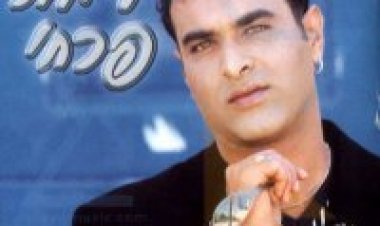 ליאור פרחי – את כל חיי אלבום להורדה