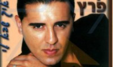 קובי פרץ – חי איך שבא לי אלבום להורדה