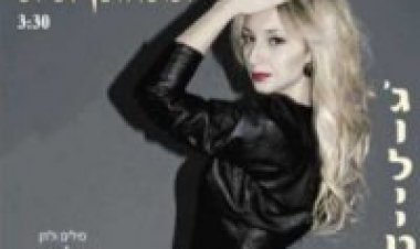 ג’ולייטה – תתחתן איתי אלבום להורדה