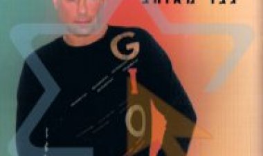 גקי מייקה – גבר מאוהב אלבום להורדה