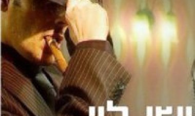 ישי לוי – ריקוד רומנטי אלבום להורדה