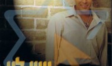 ישי לוי – זירת חיי אלבום להורדה