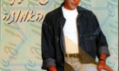 ישי לוי – האמונה אלבום להורדה