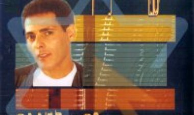 ישי לוי – בת אלמוות אלבום להורדה