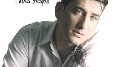 חיים ישראל – עקבות בחול אלבום להורדה