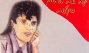 גידי שמור – קח את החיים בקלות אלבום להורדה