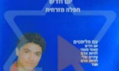 גבי שטרית – דרך חדשה אלבום להורדה