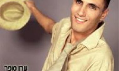 ערן סופר – מה את מבינה אלבום להורדה