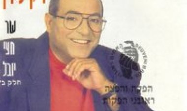 דקלון – שר חצי יובל אלבום להורדה
