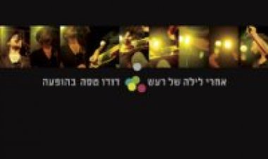 דודו טסה – אחרי לילה של רעש אלבום להורדה