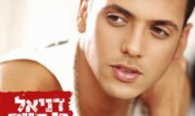 דניאל בן חיים – מתפרפר אלבום להורדה