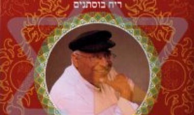 דקלון – ריח בוסתנים אלבום להורדה