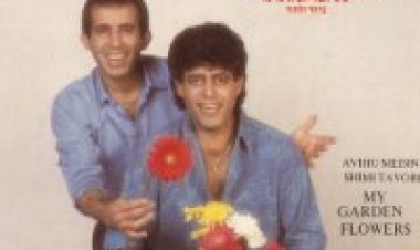 אביהו מדינה ושימי תבורי – פרחי גני אלבום להורדה