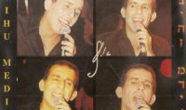 אביהו מדינה – סימנים של דרך אלבום להורדה