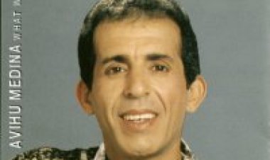 אביהו מדינה – מה יהיה אלבום להורדה