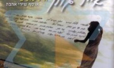 אייל גולן – זר כיסופים אלבום להורדה